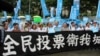 占领中环运动发起政改全民投票（美国之音海彦拍摄）