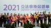 “爱国者治港”候选人2021年12月20日庆祝自己在星期天的立法会选举中当选（路透社）