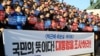 추미애 대표를 비롯한 더불어민주당 전국 시도당원들이 1일 오후 국회에서 열린 '박근혜-최순실게이트' 진상규명 보고대회를 마친 뒤 박근혜 대통령에 대한 조사를 촉구하고 있다.