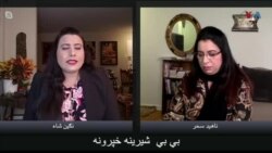 بي بي شیرینه – وي او اې ډيوه په ټیلې ویژن
