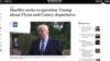 Роберт Мюллер планирует допросить Дональда Трампа