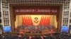 中国十二届全国政协会议在北京举行（VOA视频截图）