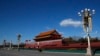 A masked paramilitary policeman stands guard at a deserted Tiananmen Gate following the coronavirus outbreak, in Beijing, Feb. 16, 2020. China said Monday it may postpone its annual congress in March, its biggest political meeting of the year.