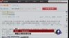 VOA连线：中国当局周五正式逮捕著名维权律师浦志强