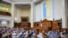 Заседание Верховной Рады 13 мая 2020, на которой обсуждался пакет антикоррупционных реформ.