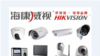 总部设在杭州的海康威视是世界最大的视频监控设备制造商