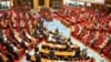 Bunge la Jamhuri ya Muungano wa Tanzania 