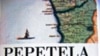Capa do livro "A Sul. O Sombreiro" do escritor angolano Pepetela