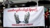 ရန်ကုန်မှာ သတင်းထောက်တွေ ဆန္ဒပြခဲ့စဉ်။ (ဇွန် ၈-၂၀၁၇)