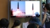 25일 한국 서울역에 설치된 TV에서 이 날 북한의 미사일 발사 관련 뉴스가 나오고 있다.