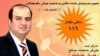 Hersh Khoshnaw