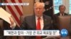 20190830_AM_NEWS_PKG01