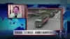 VOA连线：现场观察：522袭击后，新疆警方逮捕两百多人